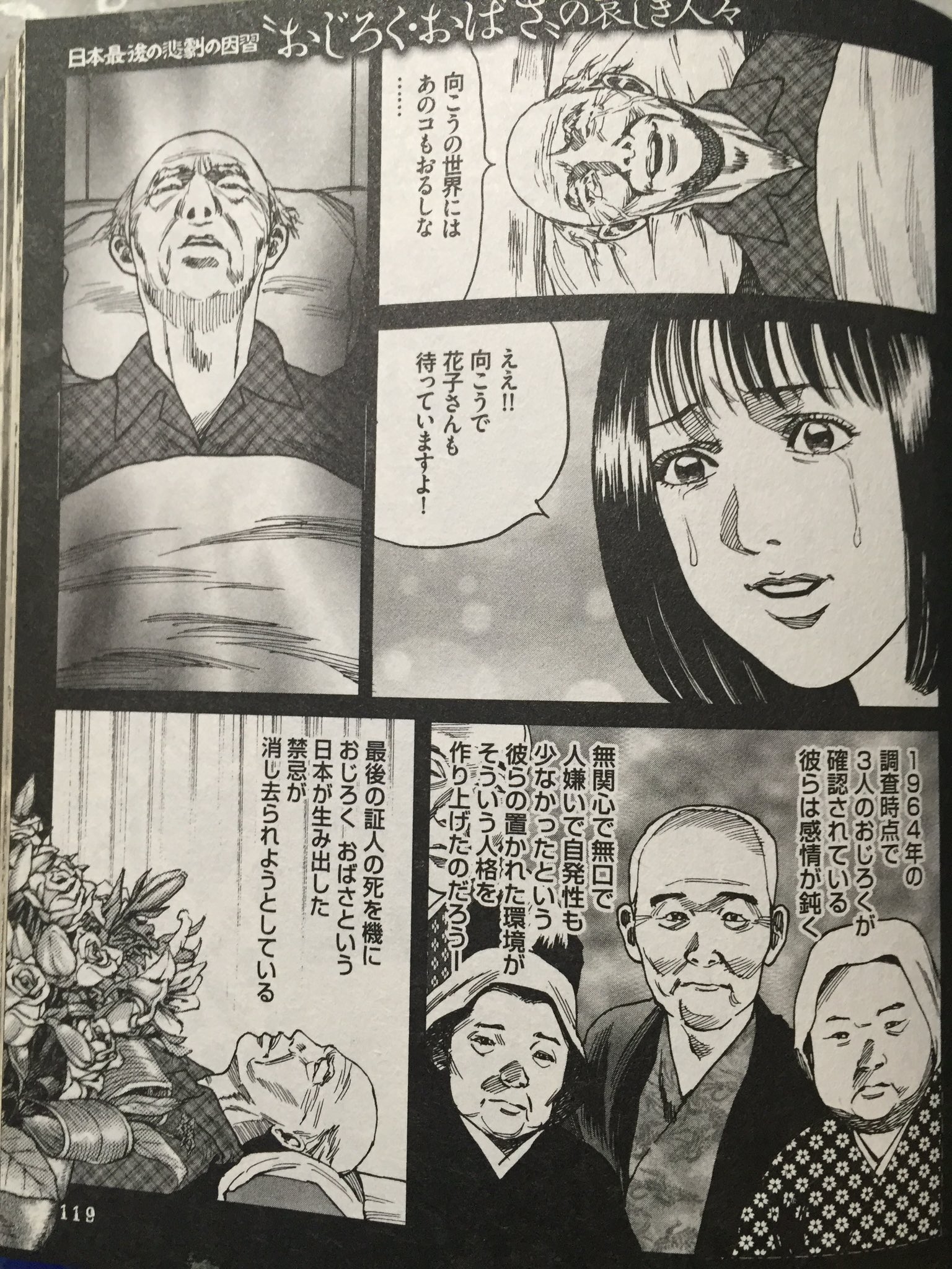 Tsu 戦中まで実際にあった奇習と知ってショックである T Co F9suxey7wc Twitter