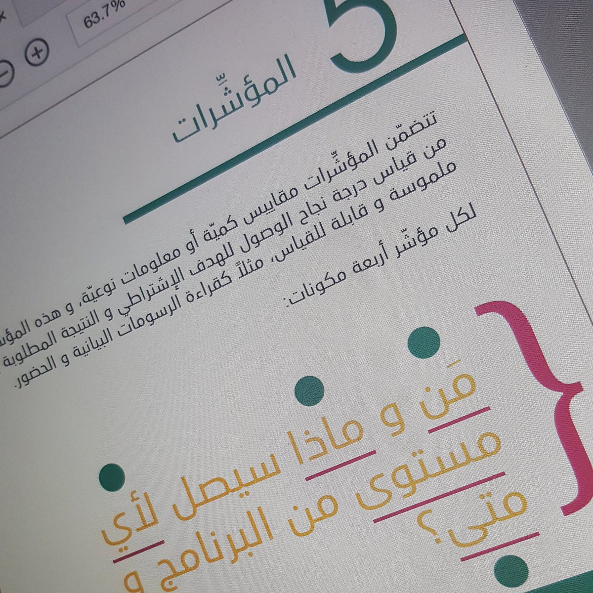 مؤشرات #نظرية_التغيير تتكون من أربعة عناصر : ماهية التغيير، نسبته، الفئة المستفيدة منه و الإطار الزمني لحدوثه #ريادي_مجتمعي #تنمية