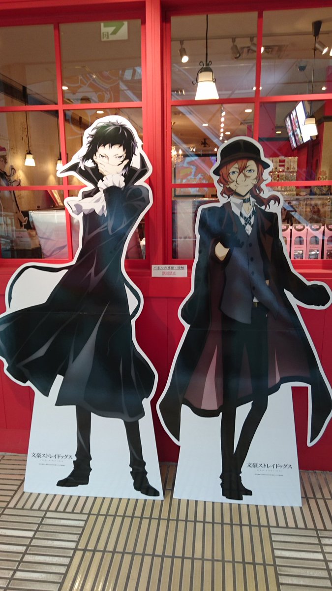 楽天市場 文豪ストレイドッグス 文スト 太宰治 織田作之助 坂口安吾 三羽烏 Www Hallo Tv