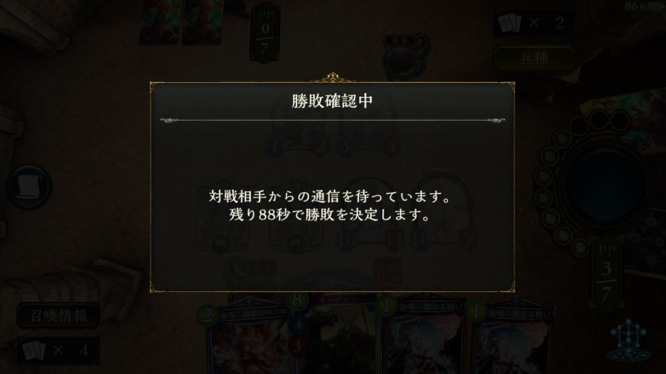 シャドウバース迷惑プレイヤー晒し垢 S Meiwaku Twitter