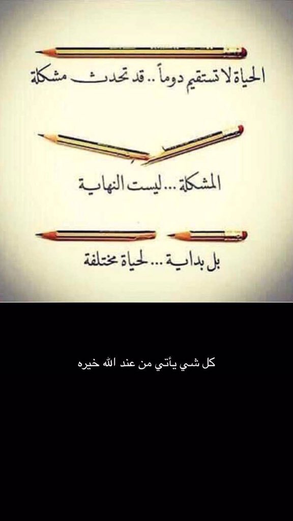 معلومات و " قصص " (@quotektb) on Twitter photo 