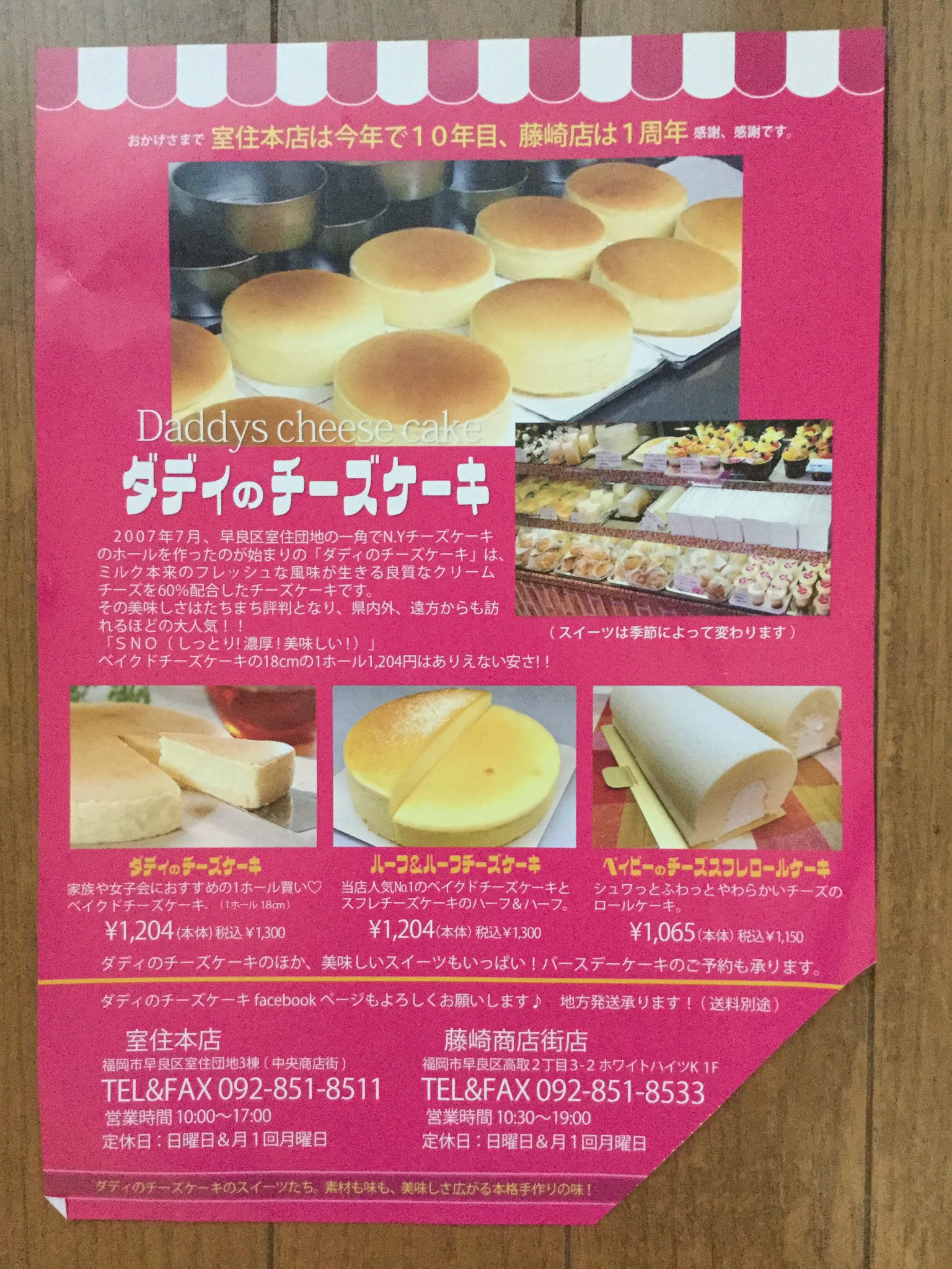 くろい けいこ マスコミ登場率高め ダディのチーズケーキ 行ってきたよ スフレは口に入れるとシュワっとちっちゃく ベイクドは反対にねっとり でも甘さ程よく 重くなくて両方ともワンホール 税込1 300円 行けそう 詳しくは画像見てね 遠方の方は