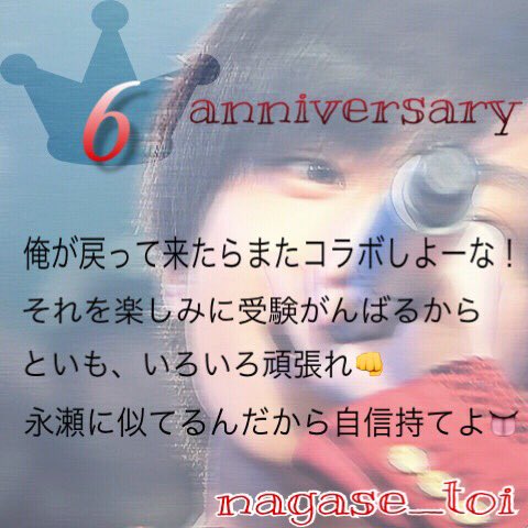ren_vo_Rento's tweet photo. @nagase_toi @um_00v 
とい6ヶ月おめでと！
そんで、うみとい復活おめでと！！ https://t.co/gHFwKKokfM