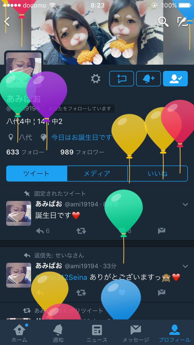 chi_ami_'s tweet photo. あみちぁん《@ami19194 》
🗣ᕼᗩᑭᑭY ᗷIᖇTᕼᗞᗩY👸🏻💓🎂����

もーう14さいか！
うちの先輩だ(。-∀-)

この1年も仲良くやるぞ！😎 https://t.co/qFBngVgbLy