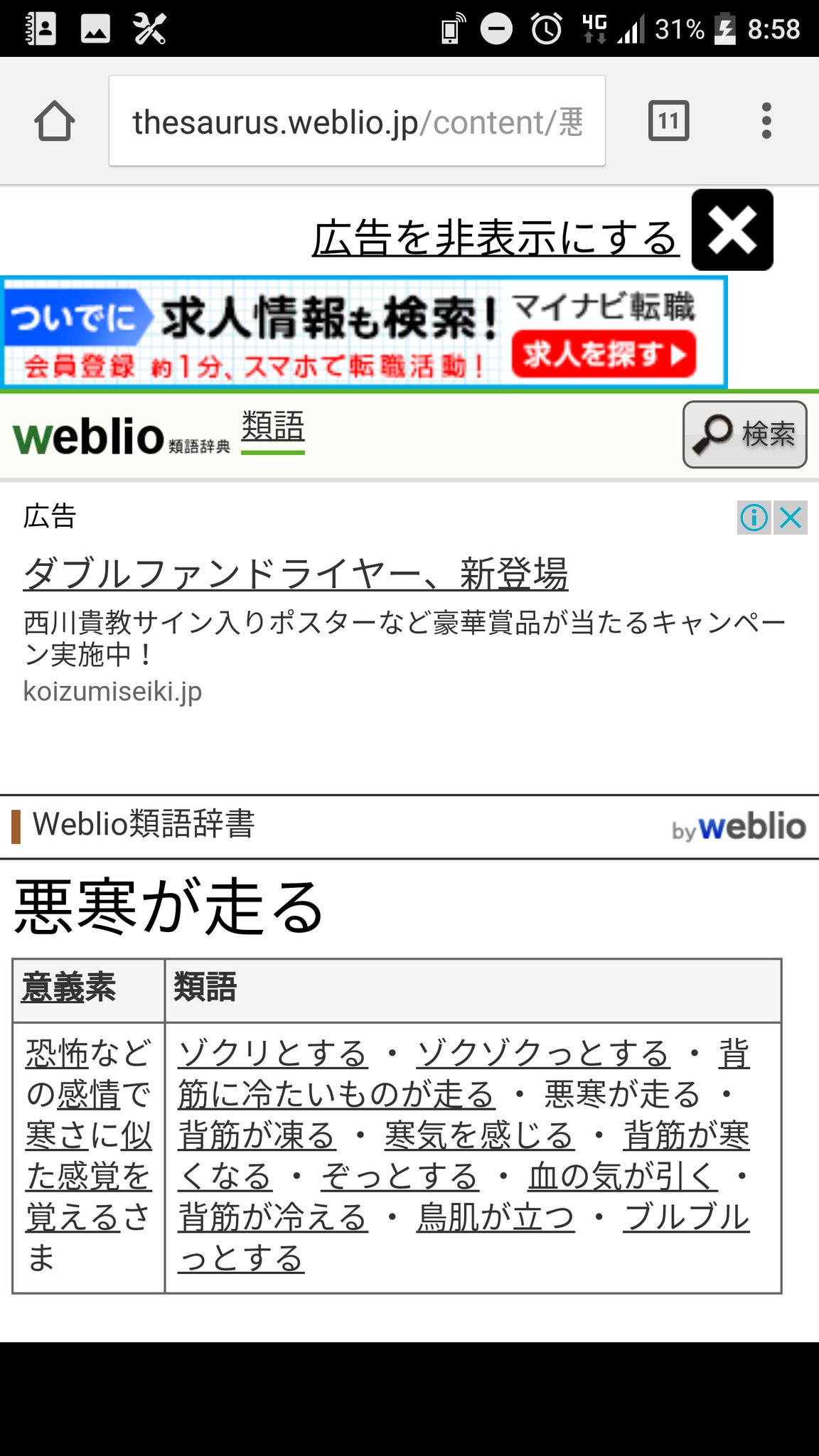 松の姫 追伸 笑 O ウチは高学歴 笑 松の姫 追伸 笑 O ウチは高学歴 笑