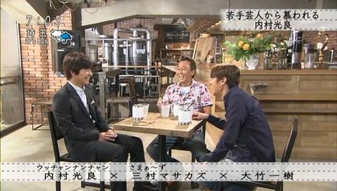 のてい ボクらの時代 15 09 06 若手芸人から慕われる内村光良の話 三村 分析したんですけど 僕らも内村 さんにお世話になった時代があったじゃないですか 怒らないじゃない だから一旦 内村さんの番組で鍛えてもらって そっからダウンタウンさん