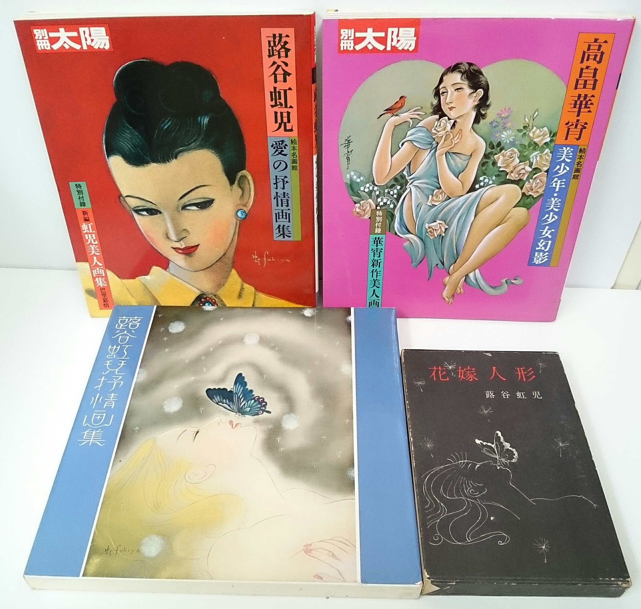愛書館 中川書房 V Twitter 入荷情報 蕗谷虹児抒情画集 署名入 花嫁 人形 署名入 など入荷いたしました 大正から昭和にかけて活躍した挿絵画家 蕗谷虹児 そして高橋華宵 上品且つ詩的でモダンな美女を描き 当時の少女達を魅了しました T