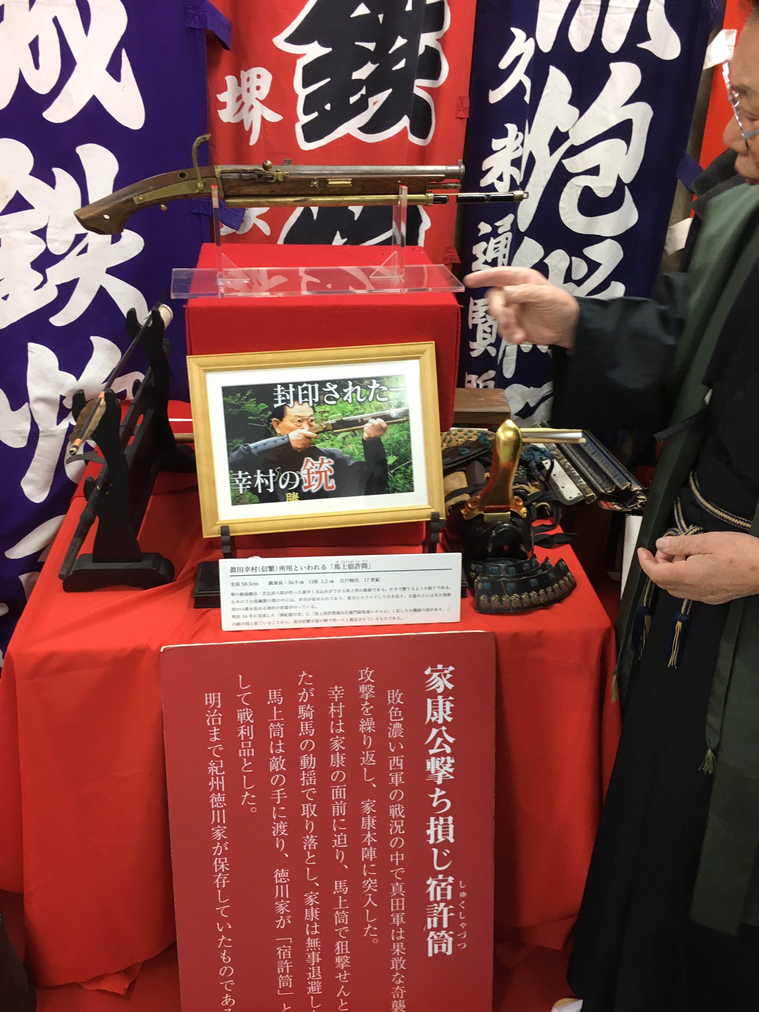 Twitter এ 雑草小僧 真田幸村公資料館に行って来ました 館長さんにいろいろ説明してもらって勉強になりました 先週の真田丸で発見された幸村が実際に使った馬上筒が展示されてましたです 真田丸 真田幸村 T Co 6xp434cvob ট ইট র