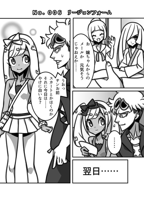 ポケモンサンムーン を含むマンガ一覧 2ページ ツイコミ 仮