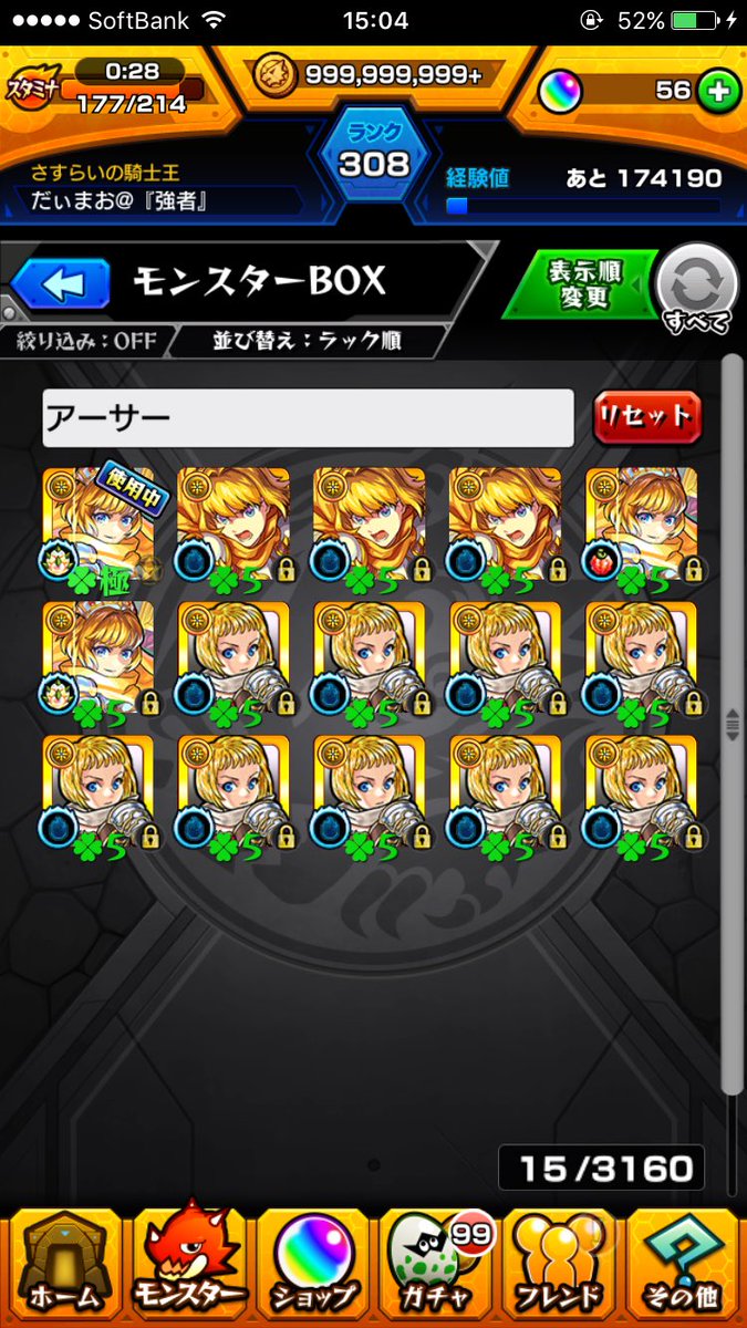 だぃまお 圧倒的存在感 V Twitter 龍馬を極めに行った結果 エポカはこうなった アーサーも2体目運極 に近づいたぜ 白目 でもこれで晴れて全属性 ガチャ運所持達成やったぜ モンスト 映画公開記念ガチャ 坂本龍馬運極 アーサー運極 強者 劇場版モンスト だぃまお 圧倒的存在感 V Twitter 龍馬を極めに行った結果 エポカはこうなった アーサーも2体目運極 に近づいたぜ 白目 でもこれで晴れて全属性 ガチャ運所持達成やったぜ モンスト 映画公開記念ガチャ 坂本龍馬運極 アーサー運極 強者 劇場版モンスト