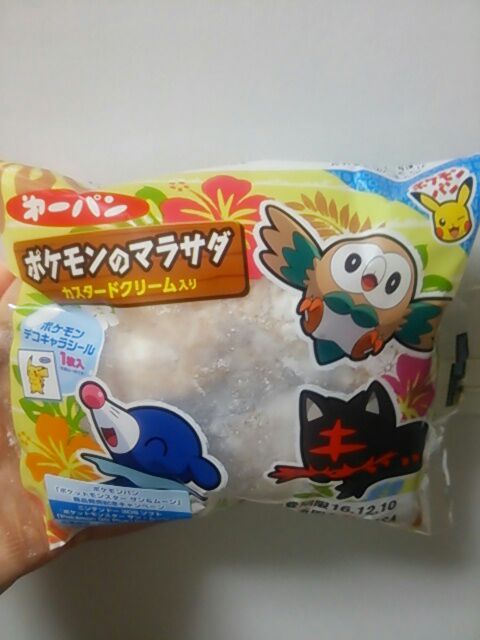 ポケモン サン ムーン マラサダがポケモンパンとして実際に販売中