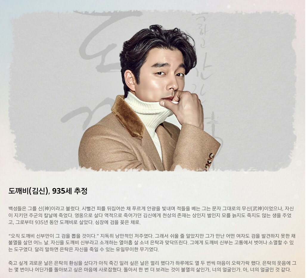 [도깨비] 김   신 tweet media