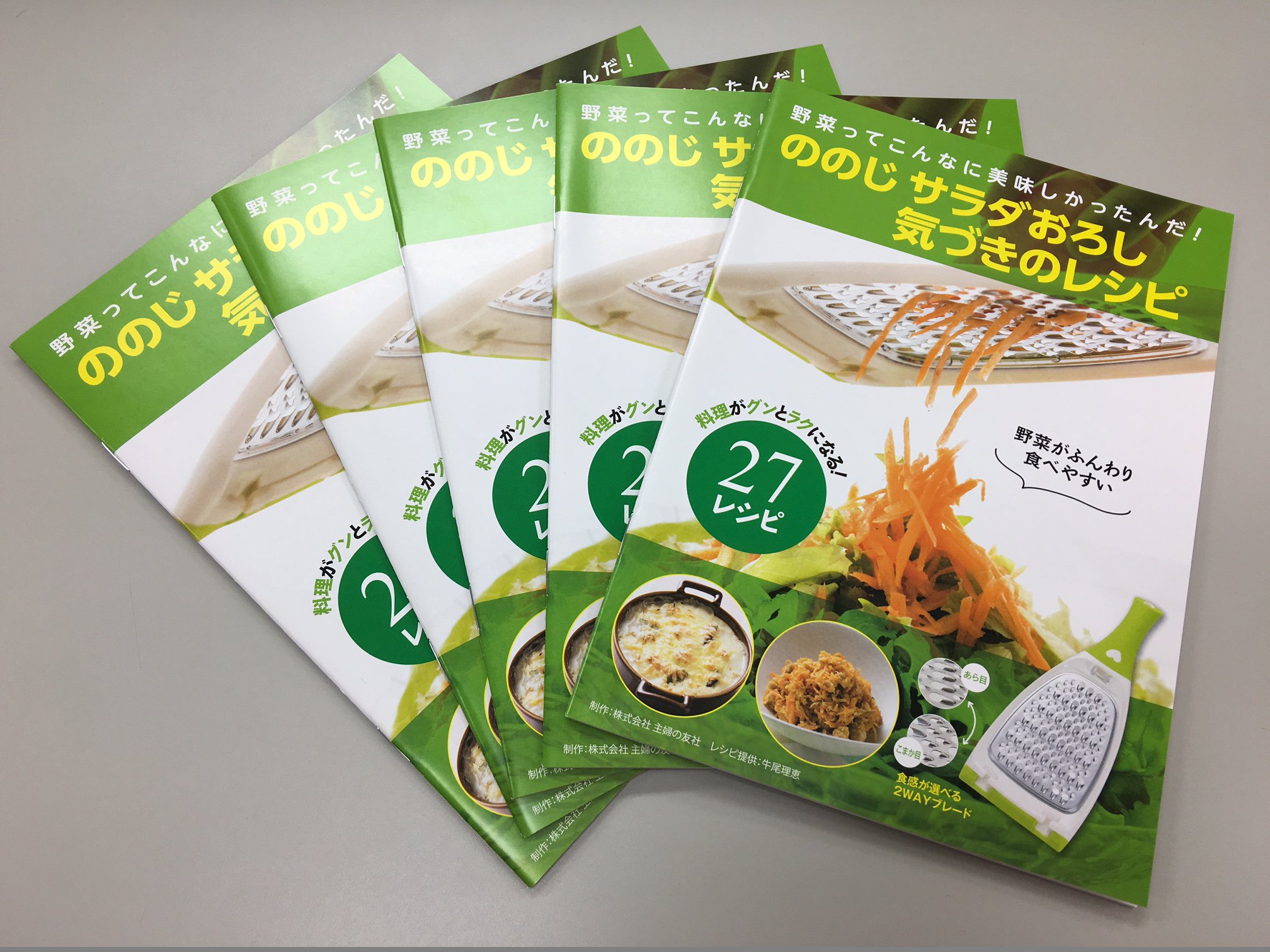 ののじ 公式 にんじんしりしりで有名なこちらの ののじサラダおろし ですが 実はこ んなに様々なお料理が作れます 店頭で サラダおろしを使ったお料理を紹介するレシピブックも配布中です 是非 サラダおろしの魅力をおためしください Ps ๑ ڡ ๑ Ps