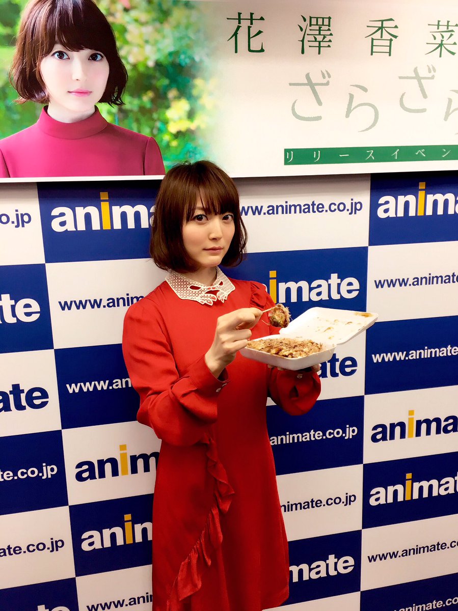 花澤香菜 アニメイト大阪日本橋にて 久々にできた関西でのリリースイベント O 暖かい皆さまに囲まれて こちらが元気をいただいてしまいました ありがとうございました 花 花澤香菜 アニメイト大阪日本橋にて 久々にできた関西でのリリースイベント O 暖かい皆さまに囲まれて こちらが元気をいただいてしまいました ありがとうございました 花