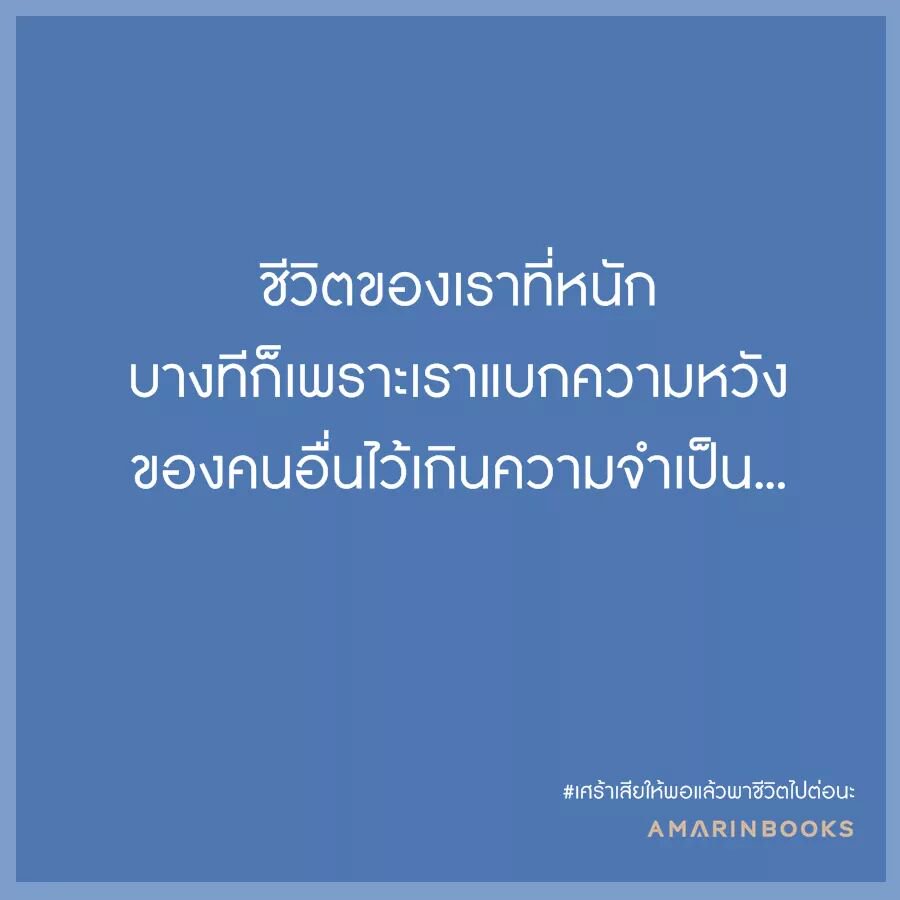 Amarinbooks tweet picture