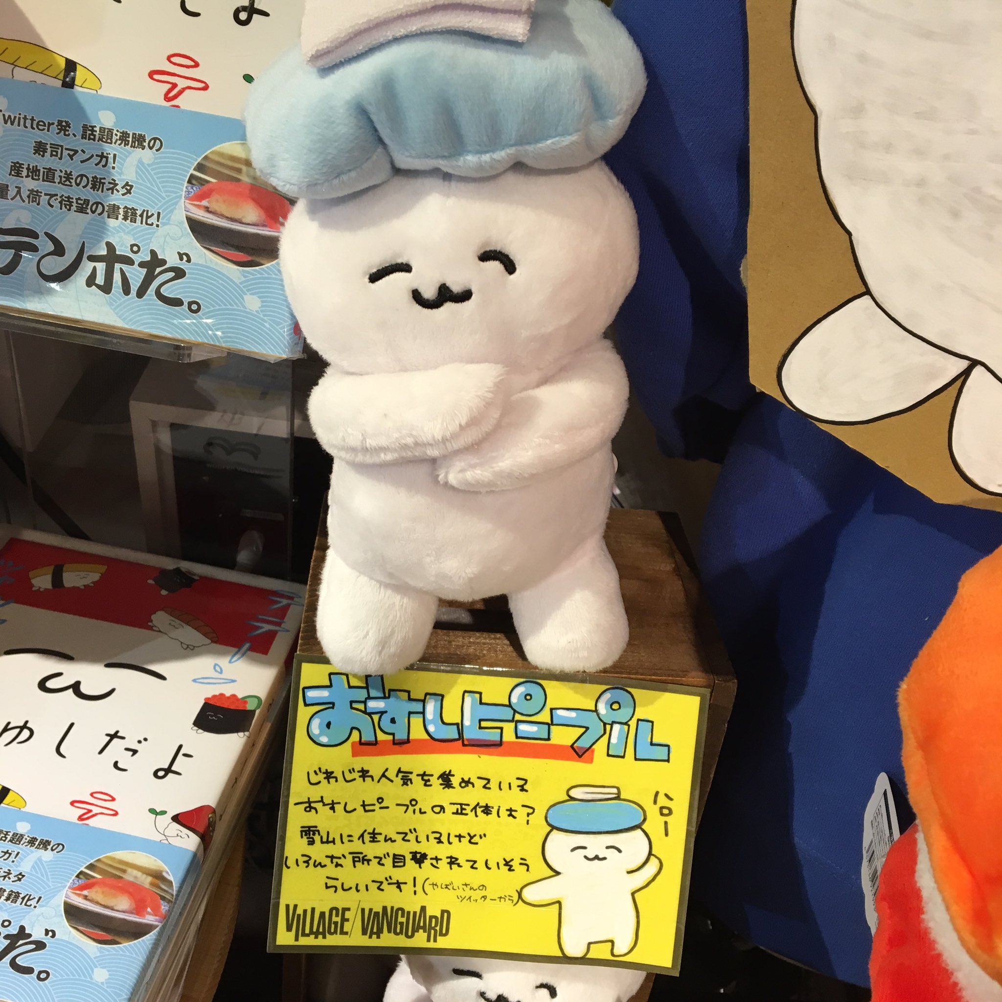 おしゅしだよ もちっとクッション おすしピープル ぬいぐるみ 18％OFF】 おしゅしだよ もちっとクッション 非情 おすし