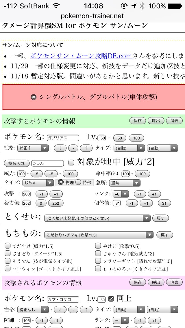 ルディ Fam リージョンフォーム R7 D4 Twitter