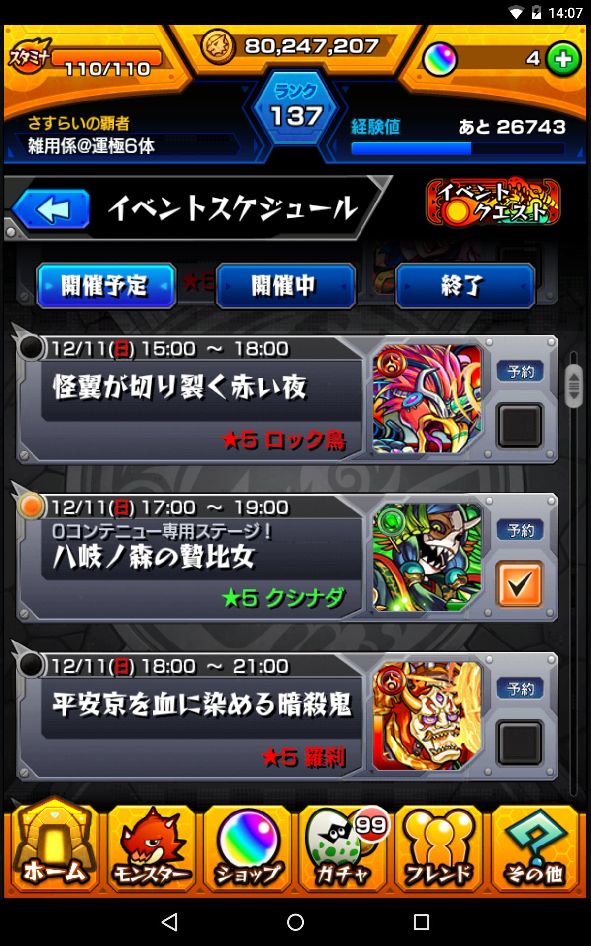モンストチート代行 オーブ増加 Gggjfuvhhfhh Twitter