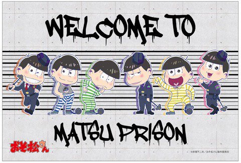 プリ松のtwitterイラスト検索結果 古い順