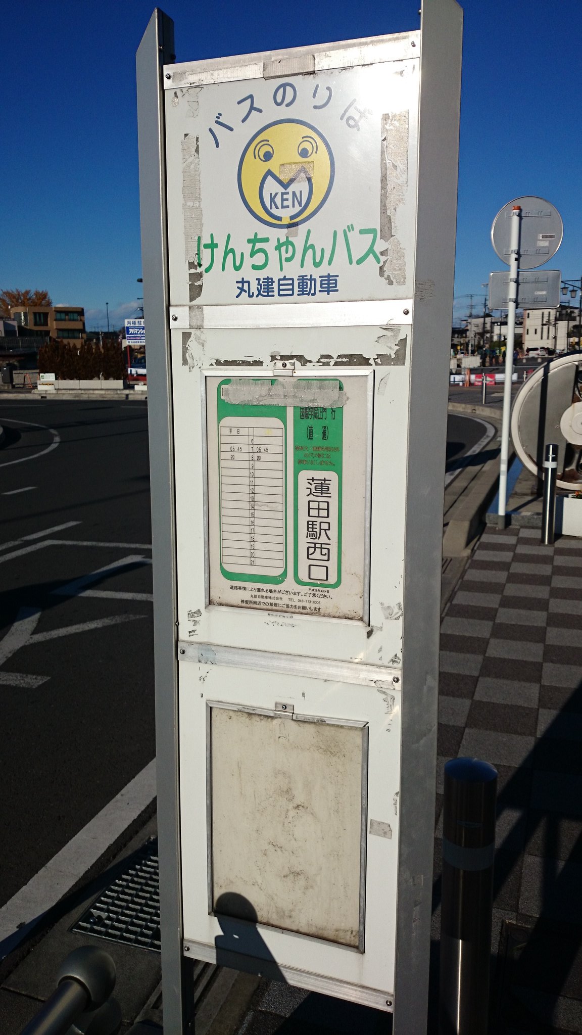 おけら 蓮田駅西口に 丸建自動車けんちゃんバスのバス停あり Jr駅構内の案内にも けんちゃんバスの案内あり