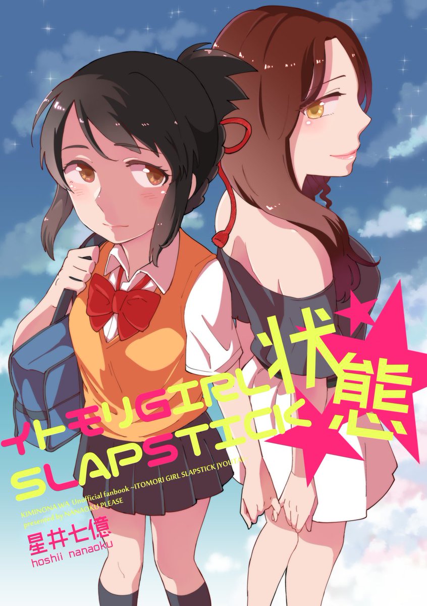 宮水一葉 Miyamizusan Twitter