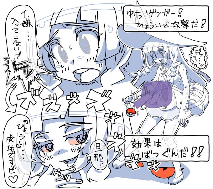 ゲンガーGO!このあと滅茶苦茶セックスした。 