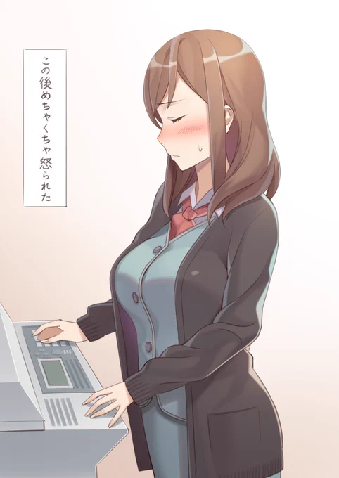 会社で彼氏に見つめられる年上彼女(32)【年上彼女シリーズ13】 