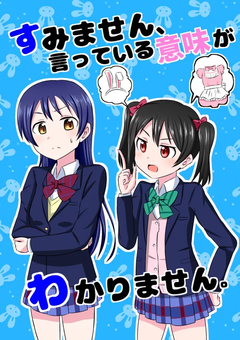 冬コミの表紙ですー
本文はまだまだ頑張ります!w 