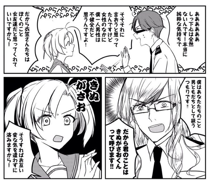 森永ミキ Molly Miki さんの漫画 5作目 ツイコミ 仮 森永ミキ Molly Miki さんの漫画 5作目 ツイコミ 仮