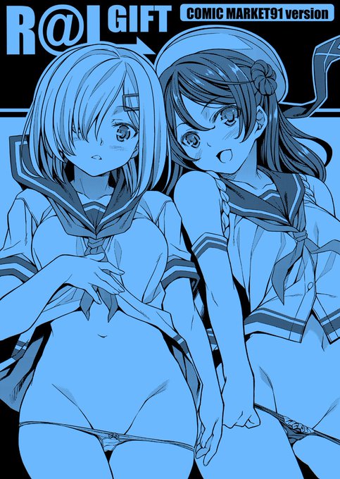 冬コミ限定本の表紙です!中身は浜風と浦風のエロいやつです。オリジナル2冊目作業中です。あとイケナイコト総集編少し再販いたしました。年明けからとらのあな様で委託してますので宜しくお願い致します!コミケにも少し搬入いたします 