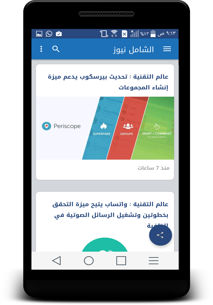 alshnewscom's tweet photo. واخيرا اصبح بمقدور متابعينا الكرام تنزيل تطبيق موقعنا  القارئ الاخباري كل الاخبار بين يديك 
#الشامل_نيوز
https://t.co/YNE3dCJs7E https://t.co/VBiQfIFQGT