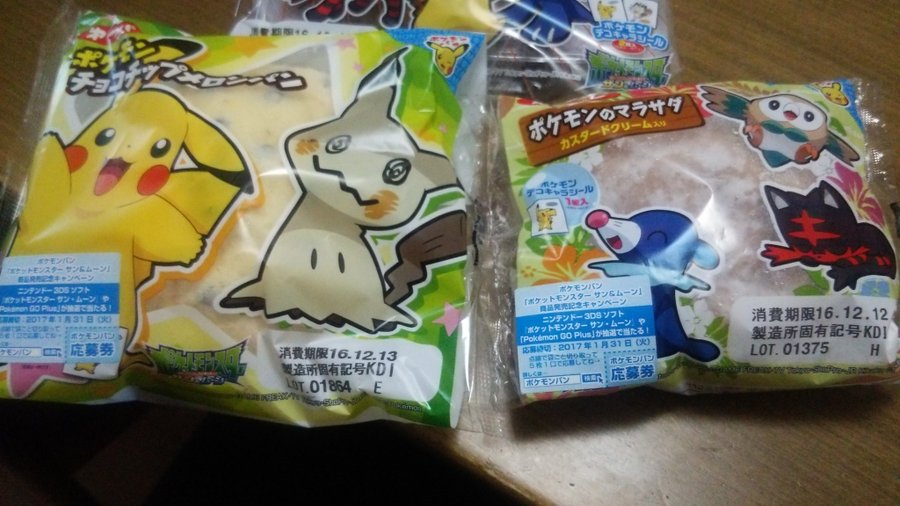 ポケモン サン ムーン マラサダがポケモンパンとして実際に販売中