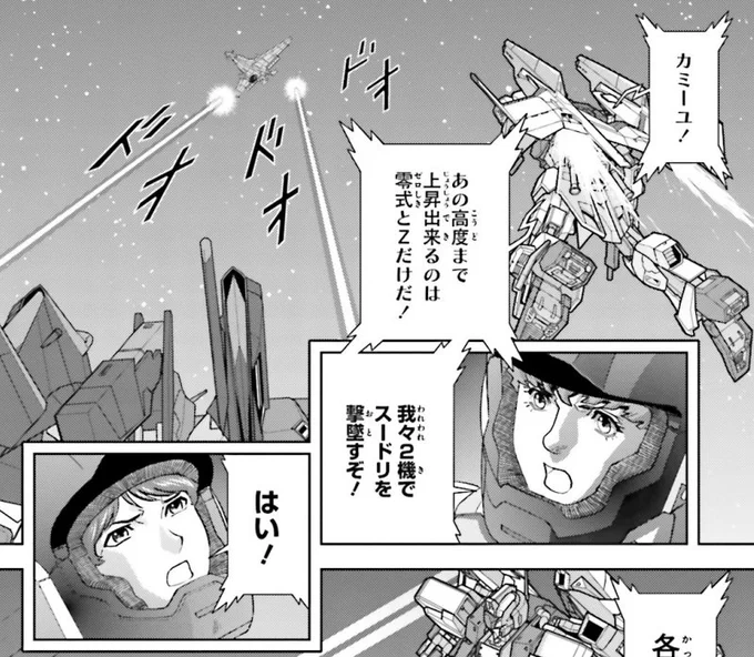 前も言った気がするけど
define読み返してるとカミーユ(17)よりアムロ(23)の顔のほうがかわいく描かれてるのしんどい
defineでカミーユの顔が安定してないせいもあるんだけど
カミーユ=切れ目のイケメン顔でアムロ=目がでかいかわいい系ってことでいいですか?? 