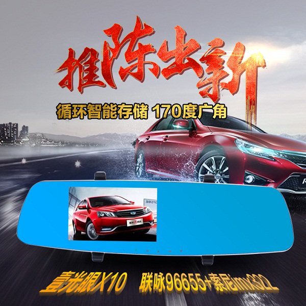 yztkj888's tweet photo. 壹光眼X10后视镜双镜头行车记录仪采用联咏96655+索尼322芯片，主机170度，后镜头140度，前后双录，支持倒车影像，停车监控，循环录像，重力感应，仅售432元 网站：https://t.co/JwoObqU3O8 https://t.co/KI07FLFlEZ