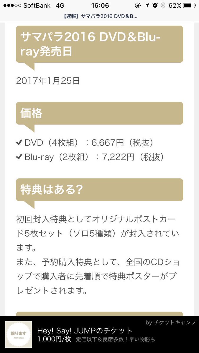 サマパラdvd サマパラdvd