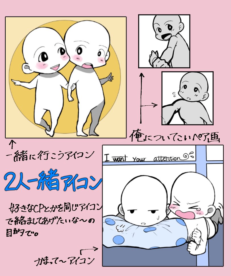 甘梅ᔦ 灬 ᔨ على تويتر ペアアイコン類