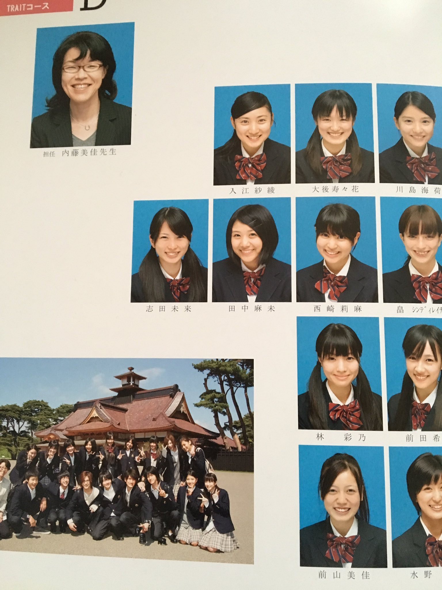 Riiiiiiiiinka Twitter ನಲ ಲ まえのんって野村周平とか志田未来ちゃんとか 川島海荷ちゃんとか神木隆之介くんとかと 高校一緒やったんんんん 芸能コースやっても神クラスやろ そしてこのときからもうすでに可愛い 拾い画デス Maeda Nozomi Riiiiiiiiinka Twitter ನಲ ಲ まえのんって野村周平とか志田未来ちゃんとか 川島海荷ちゃんとか神木隆之介くんとかと 高校一緒やったんんんん 芸能コースやっても神クラスやろ そしてこのときからもうすでに可愛い 拾い画デス Maeda Nozomi