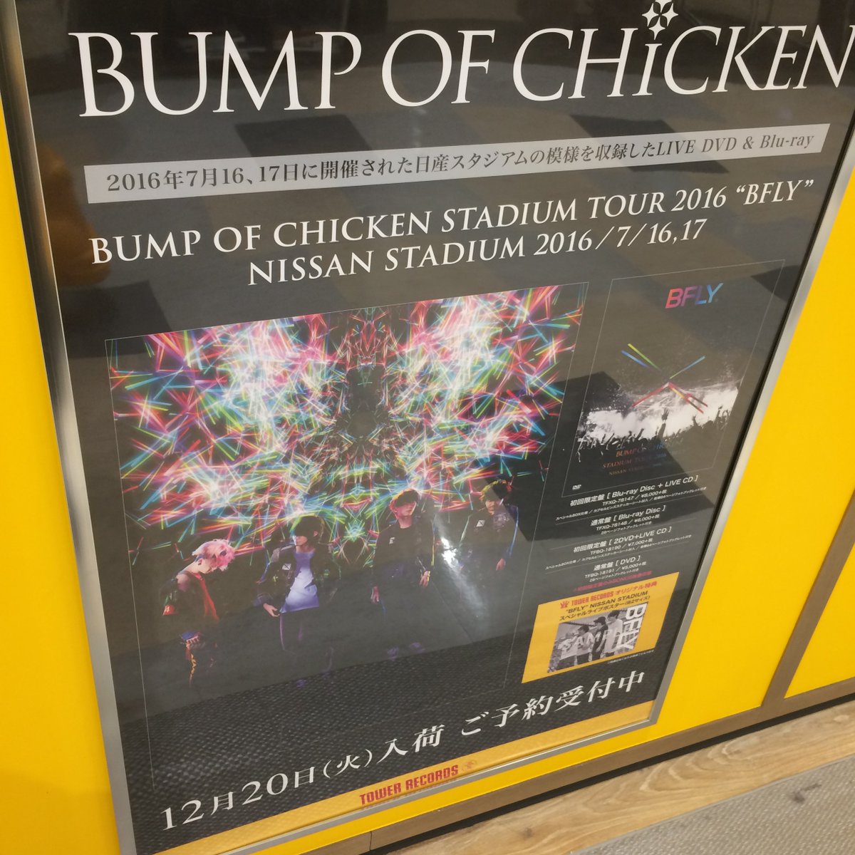 タワーレコードｾﾌﾞﾝﾊﾟｰｸｱﾘｵ柏店 V Twitter Bumpofchicken Bfly ツアーファイナル日産スタジアム公演のbr Dvd 絶賛ご予約受付中 バンプ 表紙のjapan最新号も必見です タワレコ邦楽アルバム年間チャート3位の Butterflies にはグラブルcm曲 Go 収録 O