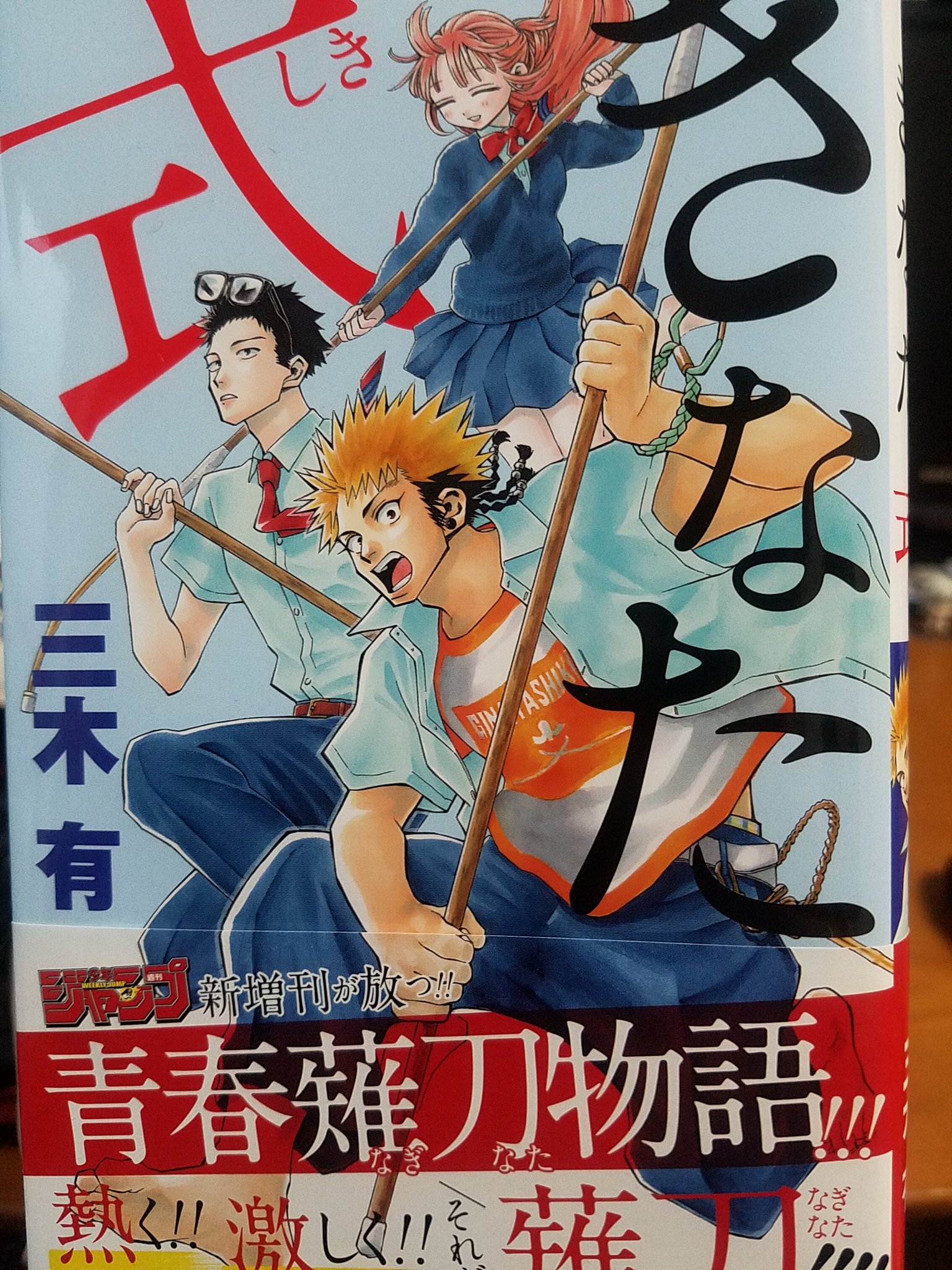 ぎなた読み 英語