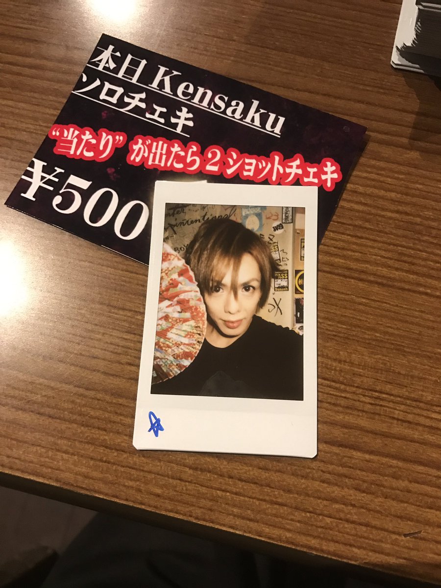 kamil_ftbp's tweet photo. Kensakuソロチェキをシャッフルにて当たり付きで販売します！！星マークがついてるチェキが当たったお客様には2ショットチェキのプレゼント♪♪
是非是非物販にてお待ちしてますー( ^ω^ ) https://t.co/AKGAJsQhk1