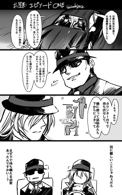 さえきや Saekiya2 さんのマンガ一覧 4ページ ツイコミ 仮 さえきや Saekiya2 さんのマンガ一覧 4ページ ツイコミ 仮