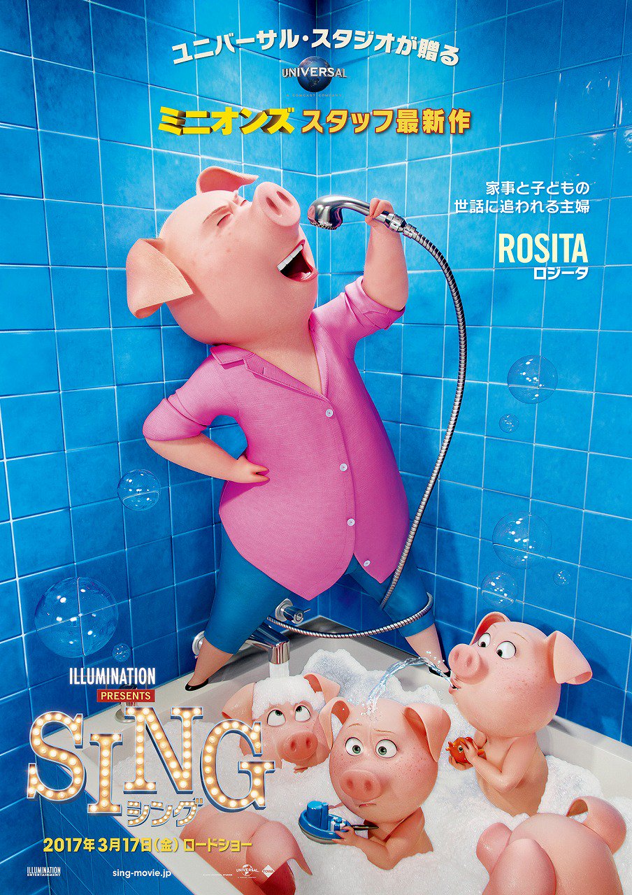 映画 Sing シング ネクストステージ 公式 ロジータ 家事と子供の世話に追われる主婦 映画シング リース ウィザースプーン 映画 Sing シング ネクストステージ 公式 ロジータ 家事と子供の世話に追われる主婦 映画シング リース ウィザースプーン