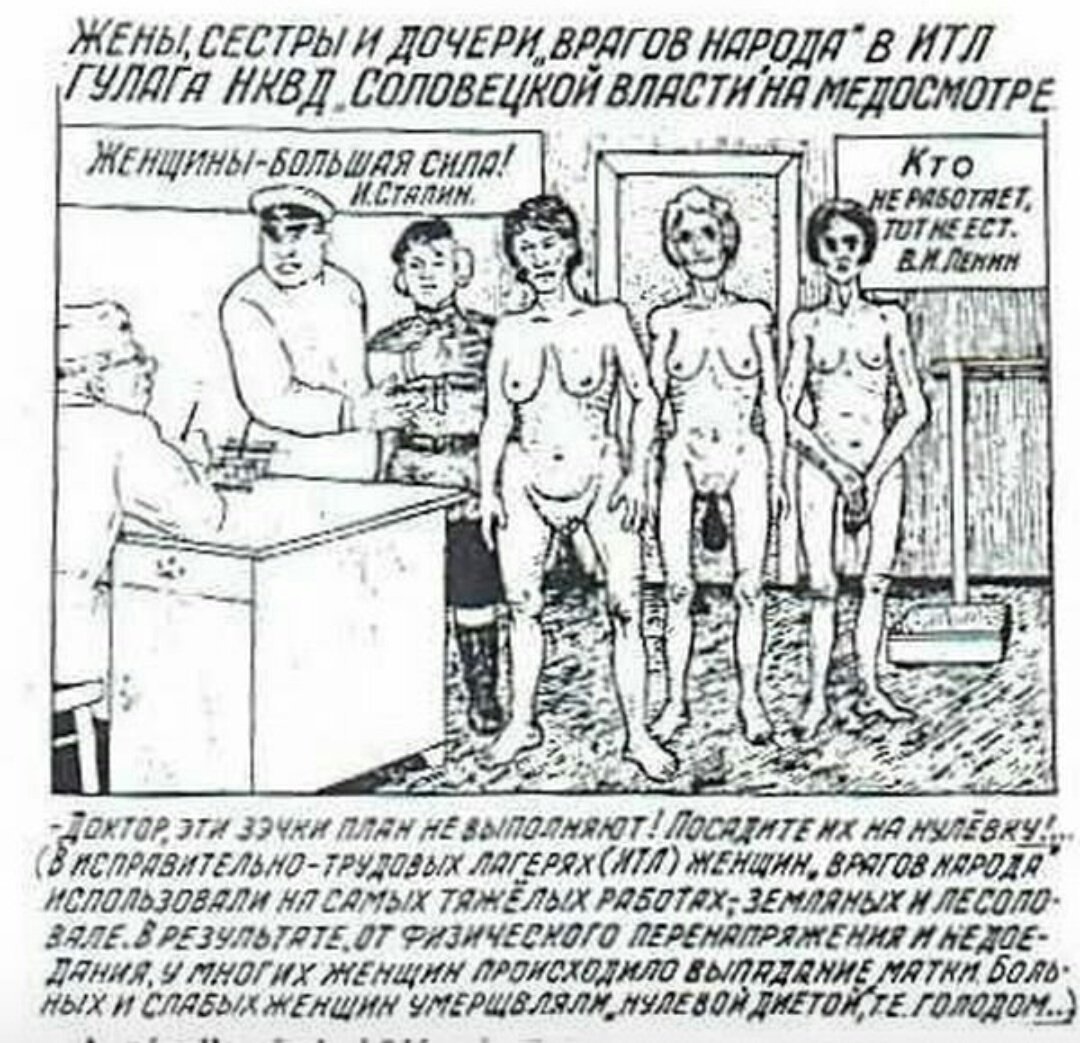 Секс в нквд ГУЛАГа Часть