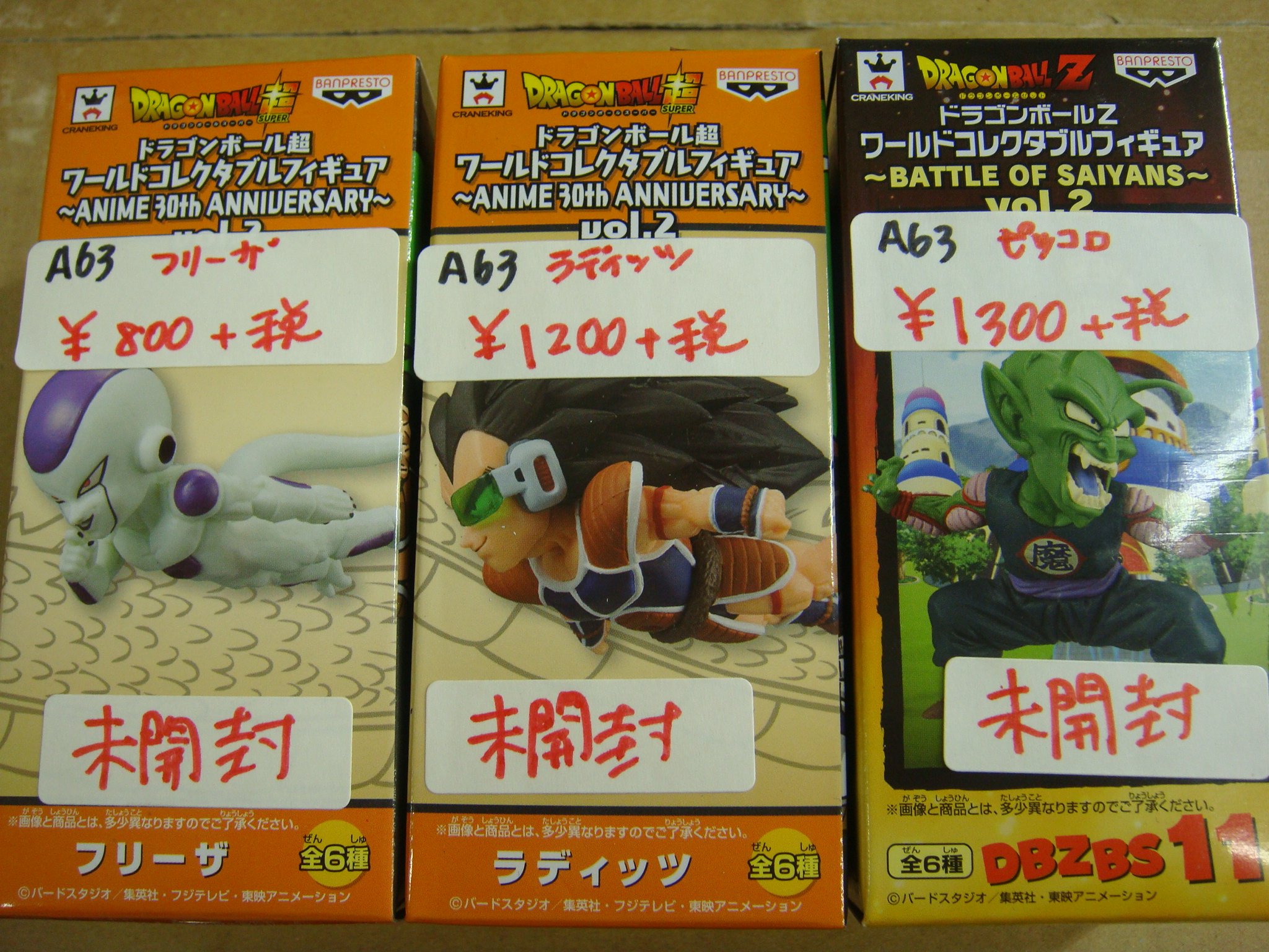 【ドラゴンボール】ショーケース用２ Amazon.co.jp: ドラゴンボールZ DRAMATIC SHOWCASE 4th season