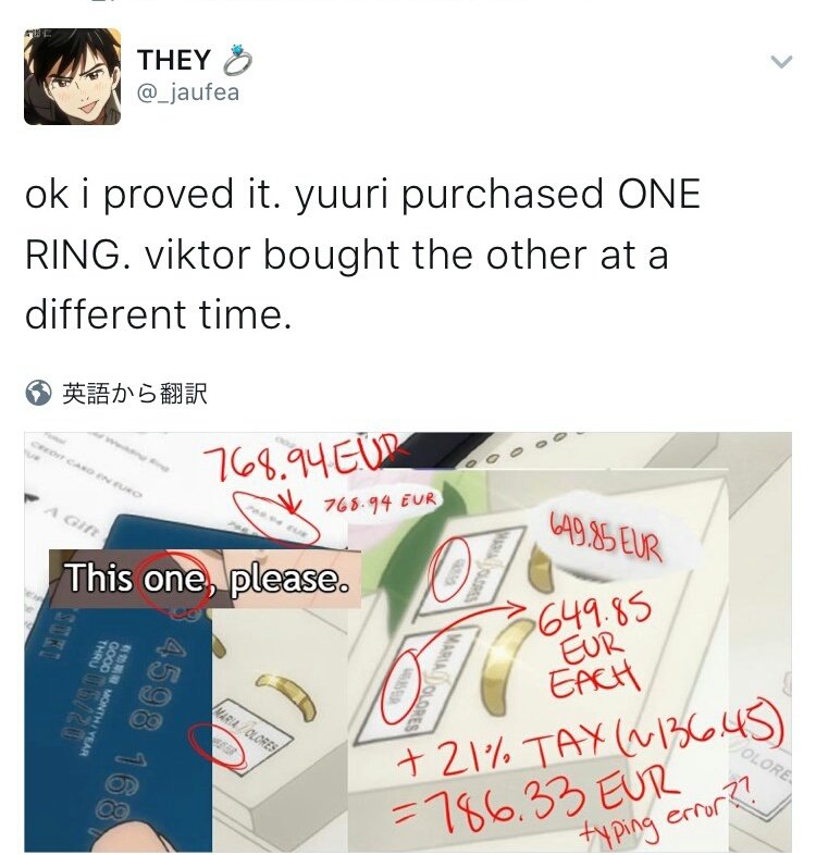 英語出来ない私に例の帰国子女が 教えてくれたんやけど 勇利が買ったのはヴィクトルの指輪だけで 勇利がヴィクトルから貰った指輪はその後でヴィクトルが個人的に買ったもの だから 勇利はヴィクトルから指輪嵌められた瞬間驚いた顔したんだねって ユーリオン