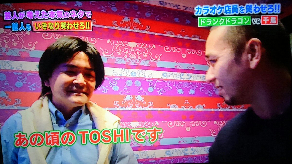 関西 徳島すだちアイス あの頃のtoshiです 千鳥 ノブ フジテレビ いきなり笑わせろ 千鳥