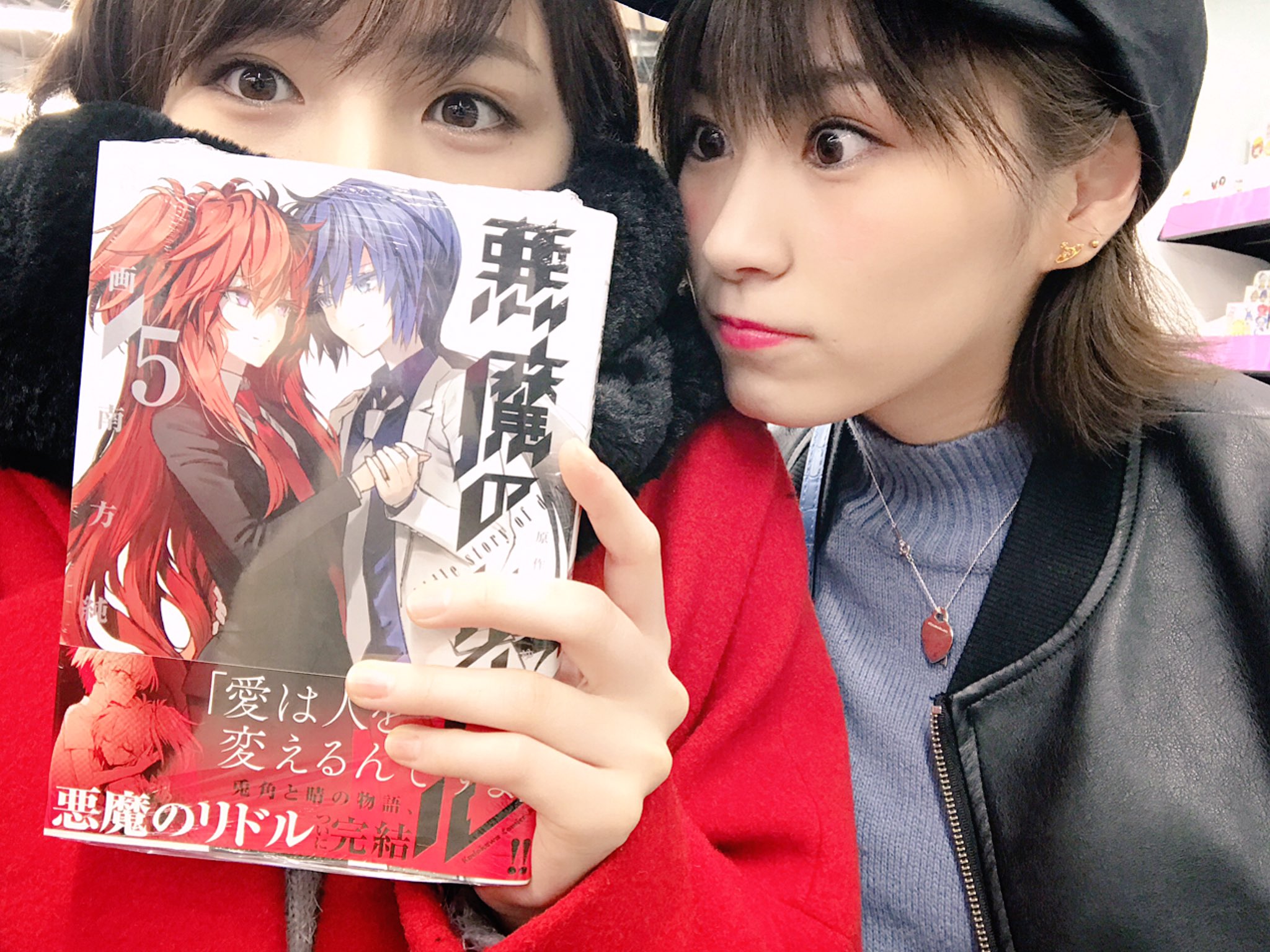 岡田 奈々 En Twitter 悪魔のリドル 5巻 getしましたぁぁぁぁぁ 表紙の兎晴 美しや 店舗特典の 番場真昼ちゃん 可愛い T Co K9rhjxx9bm Twitter 岡田 奈々 En Twitter 悪魔のリドル 5巻 getしましたぁぁぁぁぁ 表紙の兎晴 美しや 店舗特典の 番場真昼ちゃん 可愛い T Co K9rhjxx9bm Twitter