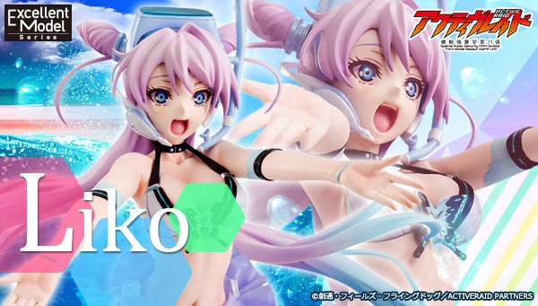 プレミアムバンダイ 公式 Twitterren アクティヴレイド 機動強襲室第八係 より水着姿で立体化された Liko のご予約は明日12 12 月 23時締切 ファンならずとも必見です Activeraid T Co Kjhgaohxez プレミアムバンダイ 公式 Twitterren アクティヴレイド 機動強襲室第八係 より水着姿で立体化された Liko のご予約は明日12 12 月 23時締切 ファンならずとも必見です Activeraid T Co Kjhgaohxez