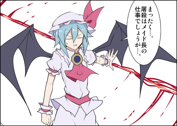 危険度『極高』の悪魔たち。
①レミリア
②夢月
③幻月&フラン
④エリス 