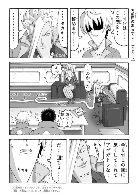 未来ある別れだったけど
鉄華団の「良心」としての
ブレーキ役を期待してただけに
タカキの退団が結構デカイ…
退団シーンが全員ハンサムだったら
秒でタカキを忘れる事が出来たのに…
#g_tekketsu 
